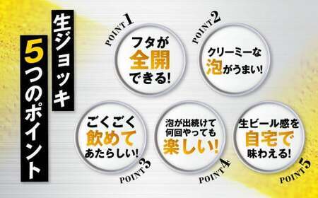 【世界初！生ジョッキ缶】　スーパードライ 340ml × 24本（1ケース）