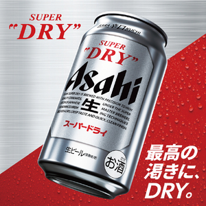 【熨斗なし】【のし 包装 対応 ギフト】アサヒ スーパードライ 350ml 24本 熨斗　缶 ビール 1ケース 守谷市 アサヒビール