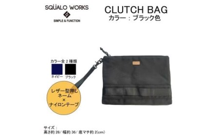 squalo works クラッチバッグ