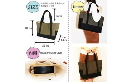 【レビューから開発】 倉敷産帆布 トートバッグ A4すっぽり ポケット充実!【黒×カーキ】◇
