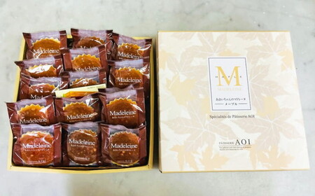 あおいちゃんのマドレーヌ 15個入り お菓子 デザート スイーツ 洋菓子