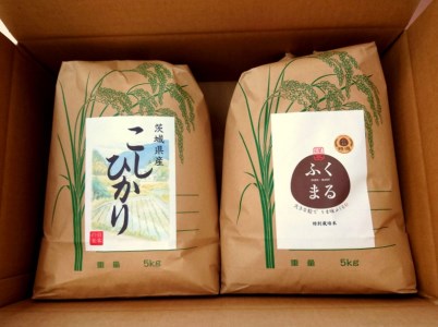 ☆茨城のうまい米・食べ比べセット(1) コシヒカリ5kg+ プレミアムふくまる特別栽培米5kg【白米】