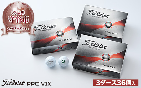 ゴルフ ボール タイトリスト Titleist PRO V1x 2023 モデル 3ダース(合計36個) 【守谷市オリジナルデザイン】