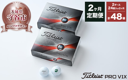 定期便2ヶ月】ゴルフ ボール タイトリスト Titleist PRO V1x 2023