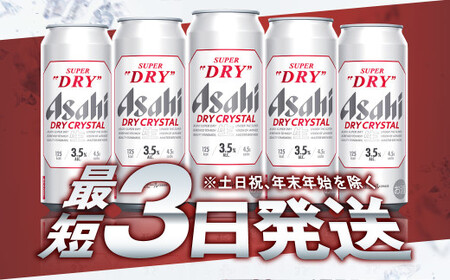 アサヒスーパードライ500ミリ2ケース （お酒 ビール アサヒ