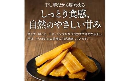 茨城県産 紅はるか 干し芋 180g入り 5袋セット