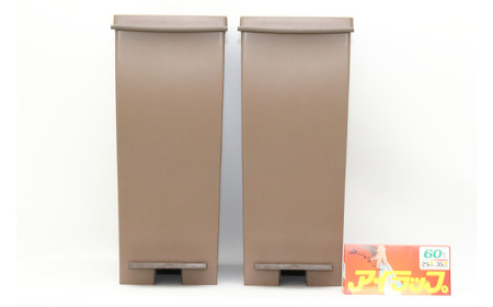 ゴミ箱クードスリムペダル＃30オールブラウン2個セットアイラップ付 ごみ箱 ゴミ箱 日用品 インテリア 収納 アイラップ付 ラップ グッドデザイン賞 ブラウン 茶色 【イワタニアイコレクト（株）】【ho1271】