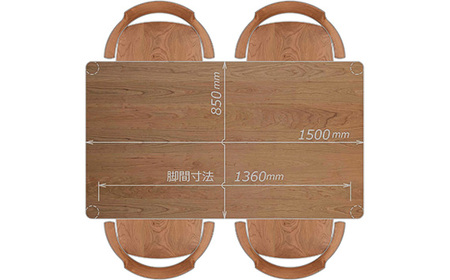 ダイニングセット 1500 エミネント＆グランデ チェリー材 テーブル アームチェア 家具蔵 KAGURA 【ダイニングセット】 【ho1272】