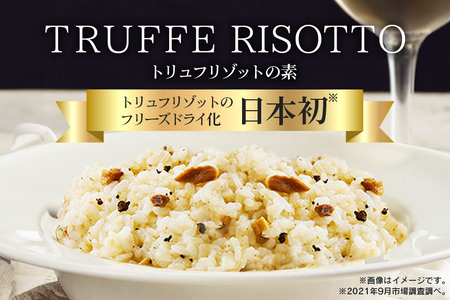 PILLBOX トリュフリゾットの素 10包入り 高級フリーズドライ 【リゾット】【ho1303】