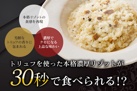 PILLBOX トリュフリゾットの素 10包入り 高級フリーズドライ 【リゾット】【ho1303】