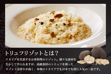 PILLBOX トリュフリゾットの素 10包入り 高級フリーズドライ 【リゾット】【ho1303】