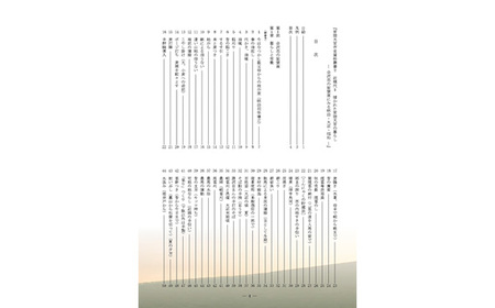 常陸大宮市史資料叢書2 近現代1 描かれた常陸大宮の暮らし 1冊 記憶画 農村の風景 明治・大正・昭和 茨城県 【常陸大宮市教育委員会事務局文化スポーツ課】【ho1310】