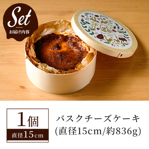 常陸大宮の奥久慈卵を使ったバスクチーズケーキ スイーツ 国産 奥久慈卵 クリームチーズ 生クリーム バスクチーズケーキ コラボ 本場 スペイン仕込み 茨城県 お菓子 おやつ ギフト プレゼント 【YOSHIKI FUJI】 【ho1337】