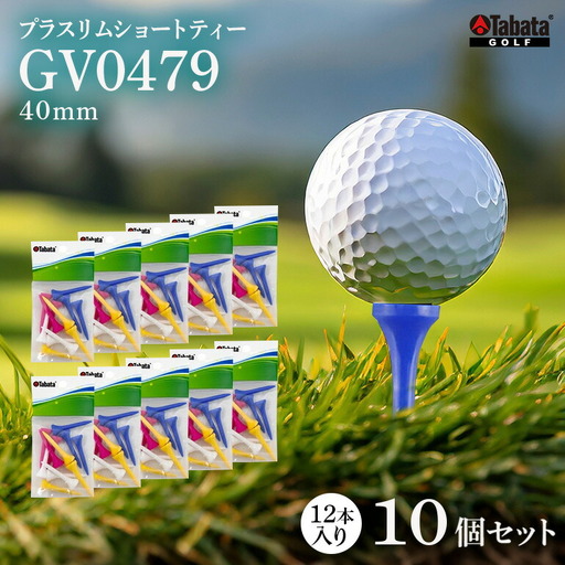 タバタ Tabata プラスリムショートティー GV0479×10個セット ゴルフ ゴルフ用品 ティー 【テンポイント(株)】【ho1338】