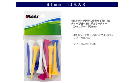 タバタ プラスリムレギュラーティー GV0477×10個セット ゴルフ ゴルフ用品 ティー【ティー】【ho1339】