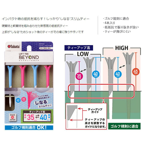 タバタ Tabata リフトティービヨンド GV1433 LO×2コセット ゴルフ ゴルフ用品 ティー ゴルフティ ショートティー Golf Tee ツアーティー TOUR TEE ゴルフティー スポーツ 茨城県 【テンポイント（株）】【ho1341-1】