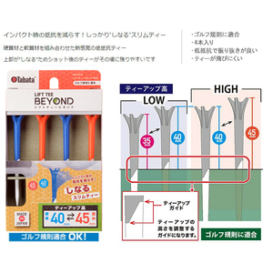 タバタ Tabata リフトティービヨンド GV1433 HI×2コセット ゴルフ ゴルフ用品 ティー ゴルフティ ショートティー Golf Tee ツアーティー TOUR TEE ゴルフティー スポーツ 茨城県 【テンポイント（株）】【ho1342-1】
