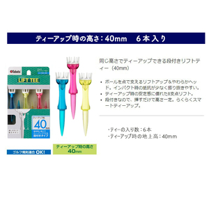 タバタ Tabata 段付リフトティー 40mm GV1426×2個セット ゴルフ ゴルフ用品 ティー ゴルフティ ショートティー Golf Tee ツアーティー TOUR TEE ゴルフティー スポーツ 茨城県 【テンポイント（株）】【ho1348-1】