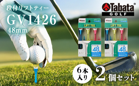 タバタ Tabata 段付リフトティー 48mm GV1426×2個セット ゴルフ ゴルフ用品 ティー ゴルフティ ショートティー Golf Tee ツアーティー TOUR TEE ゴルフティー スポーツ 茨城県 【テンポイント（株）】【ho1349-1】