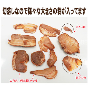 訳あり 豚バラ肉煮込みチャーシュー切落とし1kg 訳アリ 不揃い 豚 チャーシュー 切り落とし 豚バラ 煮込み 豚肉 訳あり品 訳アリ品 小分け 冷凍 250g x 4 1キロ 肉 味付け肉 ラーメン チャーシュー丼 たれ付き そうざい男しゃく 茨城県 常陸大宮