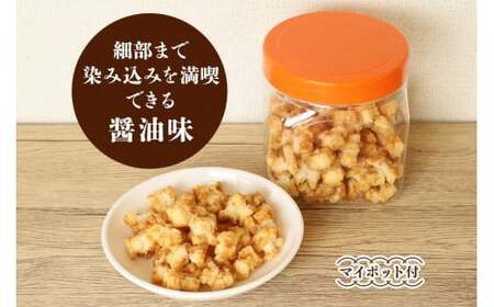 天日干し 揚げおかき 醤油 塩 各200g×1 【三代目　伊勢屋】【ho1399】