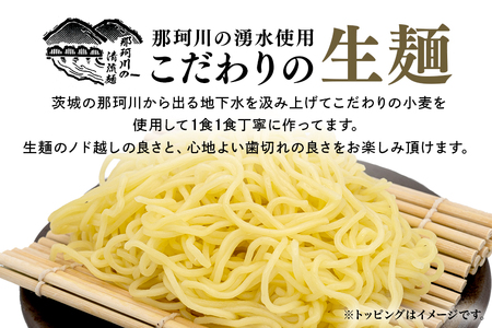ごぜんやまらーめん 冷やし中華(大判レモン)細麺 10食 セット【冷やし中華】【ho1413】
