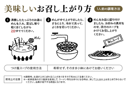 ごぜんやまらーめん 冷やし中華(大判レモン)細麺 10食 セット【冷やし中華】【ho1413】