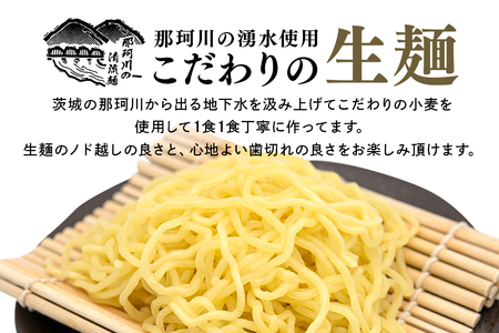 ごぜんやまらーめん 冷やし中華（大判レモン）中太麺 10食 セット 【(有)軍司麺業】【ho1414】