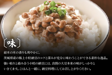 舟納豆 15本セット 12ヶ月定期便 国産 茨城 大豆 高級 納豆 なっとう 舟納豆 小粒 個包装 たれ 付 ごはんのお供 詰め合わせ 個包装 ギフト 冷蔵 定期便 12ケ月 【株式会社舟納豆】【ho1422】
