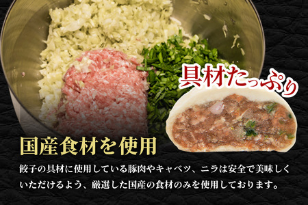 まん丸生餃子冷凍30g×60個入り（1pac 6個入り）餃子 生餃子 国産豚肉 焼餃子 ぎょうざ ギョウザ ギョーザ 冷凍餃子 冷凍生餃子 小分け お取り寄せ 惣菜 中華惣菜 点心 中華 惣菜 中華料理 飲茶 おかず おつまみ そうざい男しゃく 茨城県 常陸大宮 【そうざい男しゃく】【ho1439】