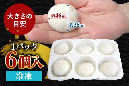 まん丸生餃子冷凍30g×60個入り（1pac 6個入り）餃子 生餃子 国産豚肉 焼餃子 ぎょうざ ギョウザ ギョーザ 冷凍餃子 冷凍生餃子 小分け お取り寄せ 惣菜 中華惣菜 点心 中華 惣菜 中華料理 飲茶 おかず おつまみ そうざい男しゃく 茨城県 常陸大宮 【そうざい男しゃく】【ho1439】