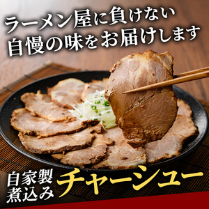 チャーシュー 切り落とし 約1kg(250g×4パック) 焼豚 豚肉 自家製煮込み 【チャーシュー】