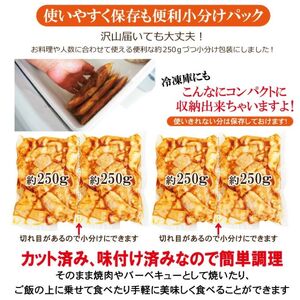 黒毛和牛熟成やわらかミックスたれ漬けホルモン焼 直営焼肉店の味1kg[250g×4P] 牛肉 黒毛和牛 和牛 ホルモン ミックス 熟成 たれ漬け タレ 味付け肉 焼肉 小分け 惣菜 おかず 弁当 冷凍 【そうざい男しゃく（株式会社池延）】 【ho1491】