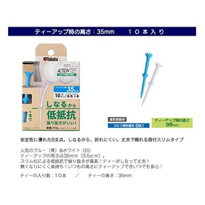 タバタ アクションティー35 GV1423×3個セット ゴルフ ゴルフ用品 ティー【ティー】【ho1495】