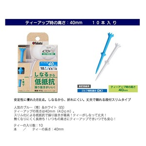 タバタ アクションティー40 GV1423×3個セット ゴルフ ゴルフ用品 ティー【ティー】【ho1496】