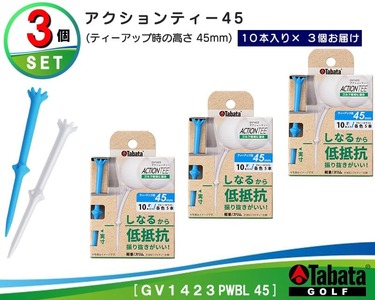 タバタ Tabata アクションティー45 GV1423×3個セット ゴルフ ゴルフ用品 ティー ゴルフティ ショートティー Golf Tee ゴルフティー スポーツ 茨城県 【テンポイント（株）】【ho1497】