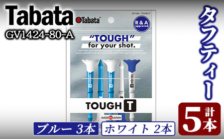 タバタ タフティー GV1424-80-A ゴルフ ゴルフ用品 ティー ゴルフティ タフティー Golf Tee ゴルフティー スポーツ 【テンポイント（株）】【ho1502】