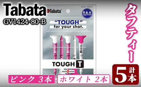 タバタ タフティー GV1424-80-B ゴルフ ゴルフ用品 ティー ゴルフティ タフティー Golf Tee ゴルフティー スポーツ 【テンポイント（株）】【ho1503】