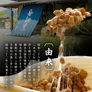 舟納豆　もち麦入り舟納豆　6回定期便 国産 茨城 大豆 高級 納豆 なっとう 舟納豆 小粒 個包装 たれ 付 ごはんのお供 詰め合わせ 個包装 ギフト 冷蔵  もち麦 定期 【株式会社舟納豆】【ho1534】