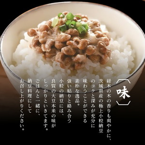 常陸大宮限定！舟納豆　ちびまる納豆　12回定期便 国産 茨城 大豆 高級 納豆 なっとう 舟納豆 小粒 個包装 たれ 付 ごはんのお供 詰め合わせ 個包装 ギフト 冷蔵 ちびまる納豆 定期 【株式会社舟納豆】【ho1531】