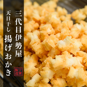 天日干し揚げおかき　チ、カ～喰らうべセット チーズ カレー ギフト お菓子 おやつ スナック 手造り 手揚げ 国産原料 【三代目 伊勢屋】【ho1591】