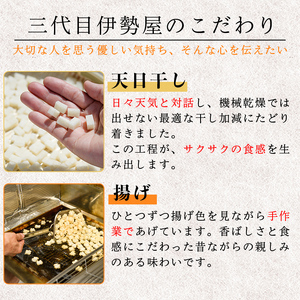 天日干し揚げおかき　チ、カ～喰らうべセット チーズ カレー ギフト お菓子 おやつ スナック 手造り 手揚げ 国産原料 【三代目 伊勢屋】【ho1591】