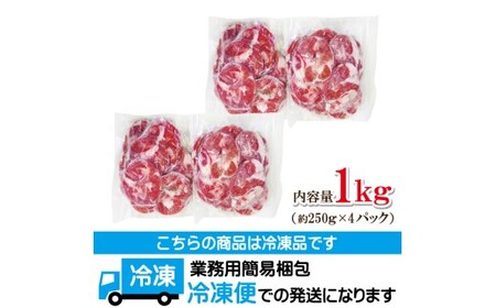 肉汁ジューシー牛舌(下)カルビ成型肉焼肉用 1kg(250g×4パック) カルビ 焼肉 牛肉 【牛タン】【ho1660】