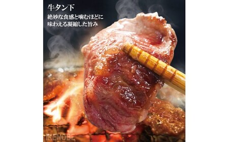 肉汁ジューシー牛舌(下)カルビ成型肉焼肉用 1kg(250g×4パック) カルビ 焼肉 牛肉 【牛タン】【ho1660】