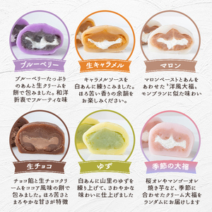 生クリーム大福詰め合わせ（12個） 生クリーム 小分け スイーツ お菓子 冷凍 個包装 おやつ 大福 洋菓子 おためし クリーム大福 バレンタイン お取り寄せ 和菓子 和スイーツ お茶うけ おもてなし ギフト 老舗和菓子店 後味サッパリ 【有限会社菓子処ふるさわ】【ho1244】