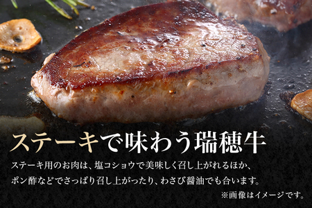 瑞穂牛ももステーキセット 約550g 牛肉 瑞穂牛 ランプ シンタマ ウチモモ ブランド牛 茨城県 モモステーキ もも肉 冷凍配送 お中元 焼肉の日 敬老の日 畜産農家応援 国産牛 ロース ステーキ 贈答用 贈答 贈り物 BBQ