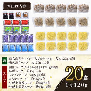 <すぐ届く!>常陸大宮 ご当地ラーメン詰め合わせ ラーメン 拉麺 らーめん 奥久慈ラーメン えごまラーメン セット 食べ比べ 詰め合わせ えごま 醤油 味噌 タンメン とんから 豚骨 生麺 スープ付 スピード発送 すぐ 届く 【(有)中橋製麺所】 【ho0867】