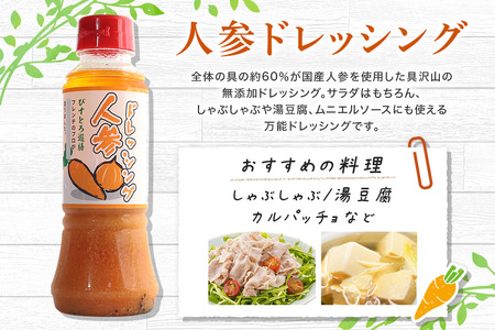 ドレッシング5本セット 野菜 えごま 和風 人参 梅酢 詰合せ 茨城県 特産 ドレッシング ギフト 国産 無添加 自宅用 お土産 玉ねぎ にんじん たまねぎ 生野菜 調味料 ソース サラダ コレクション お試し 食べ比べ 【食乃匠 遊膳】【ho0872】