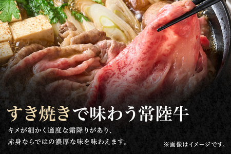 瑞穂農場で育てた常陸牛肩ロースすき焼きセット 700g ブランド牛 A4 A5 A4ランク A5ランク 赤身 和牛 国産 肉 牛肉 常陸牛 肩ロース 霜降り すき焼き しゃぶしゃぶ 牛しゃぶ スライス お肉 国産牛 焼肉 焼き肉 牛モモ 牛肩 すきやき 牛すき 冷凍