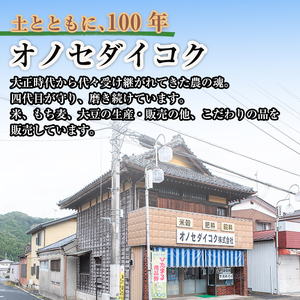 常陸大宮産 もち麦 キラリモチ 300g×12袋 大麦 雑穀 食物繊維 健康 茨城県 メタボ 野菜不足 腸活 もち麦ご飯 βグルカン 機能性表示食品 混ぜて炊くだけ お弁当 【オノセダイコク株式会社】【ho1256】